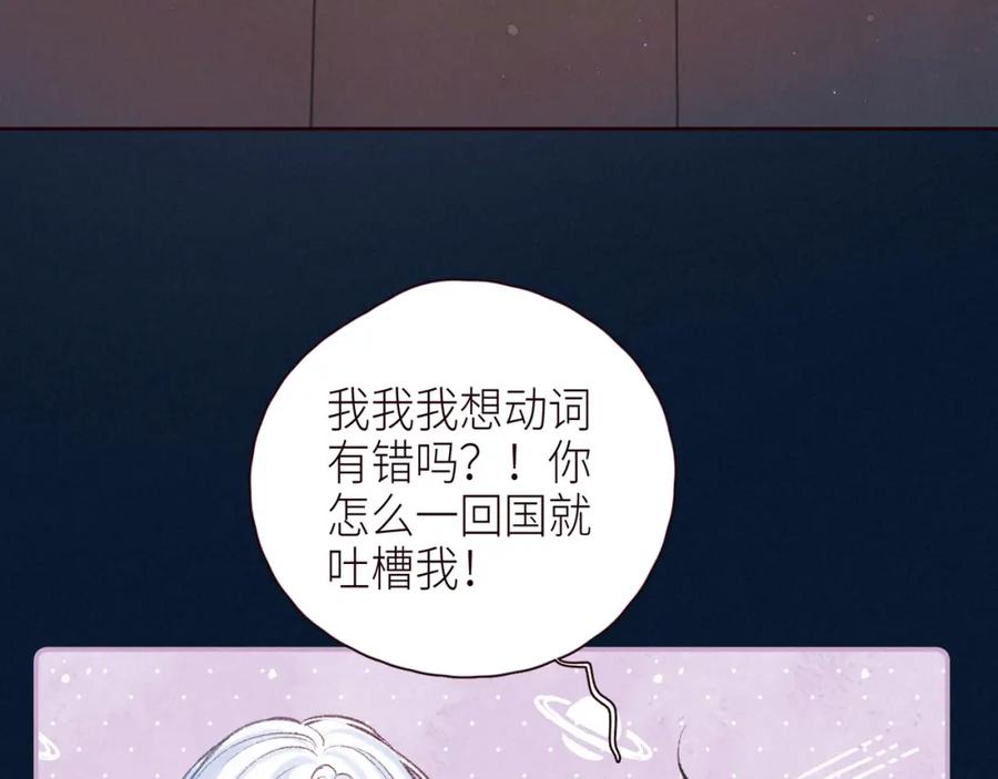 《雨川物语》第50话 拿下他…？ 第67页