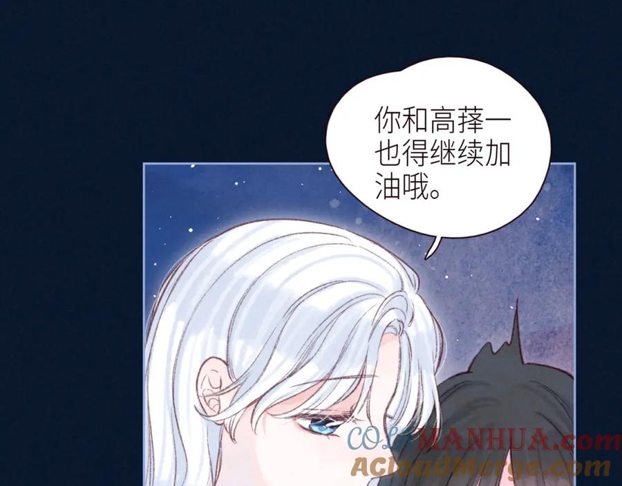 《雨川物语》第50话 拿下他…？ 第93页