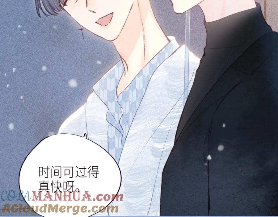 《雨川物语》第50话 拿下他…？ 第85页