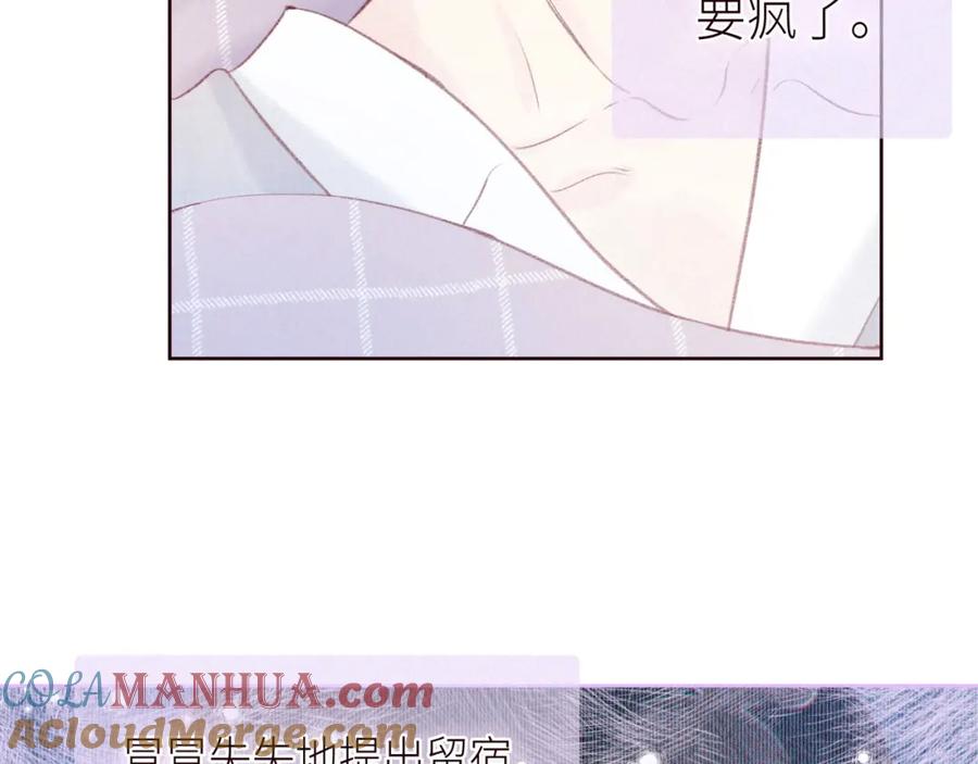 《雨川物语》第50话 拿下他…？ 第9页