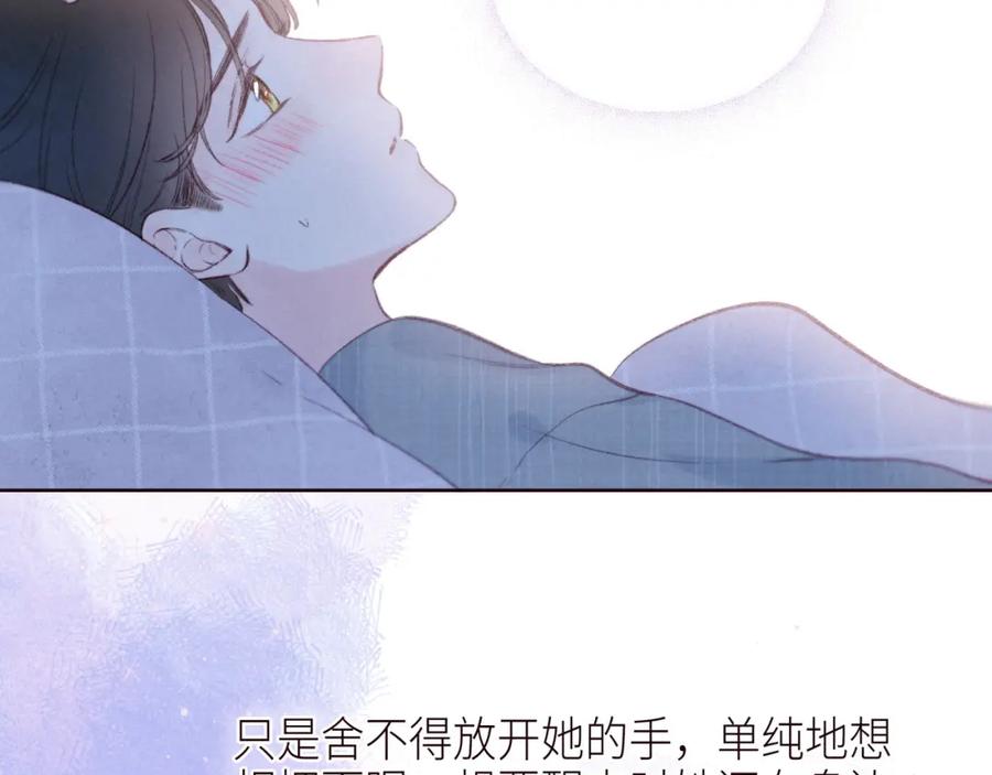 《雨川物语》第50话 拿下他…？ 第12页