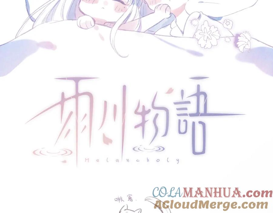 《雨川物语》第50话 拿下他…？ 第61页