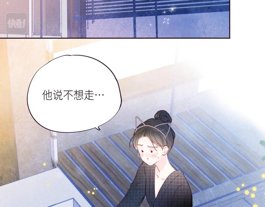 《雨川物语》第50话 拿下他…？ 第19页