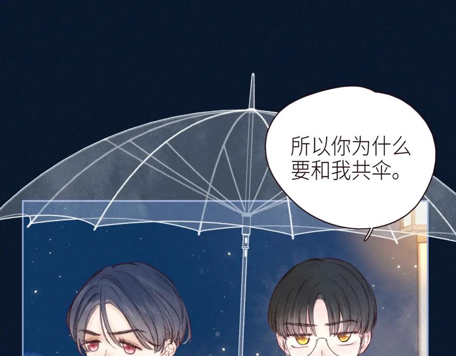 《雨川物语》第50话 拿下他…？ 第88页