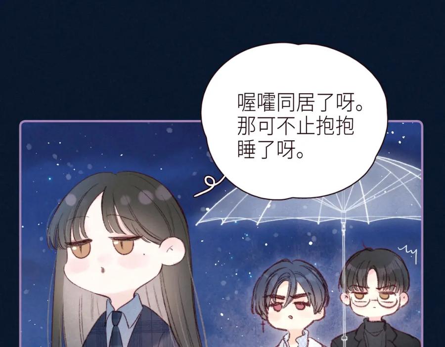 《雨川物语》第50话 拿下他…？ 第95页