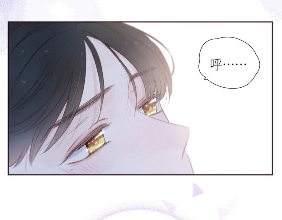 《雨川物语》第50话 拿下他…？ 第14页