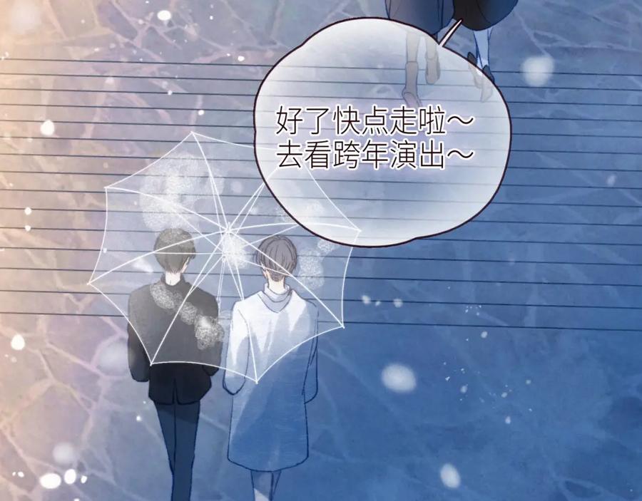 《雨川物语》第50话 拿下他…？ 第99页