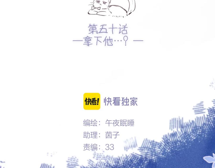 《雨川物语》第50话 拿下他…？ 第62页