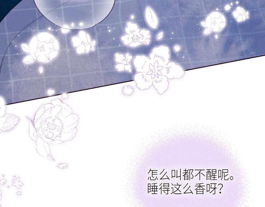 《雨川物语》第50话 拿下他…？ 第50页