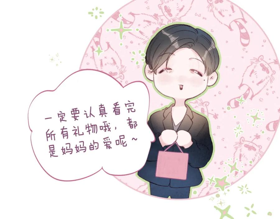 《雨川物语》第50话 拿下他…？ 第24页