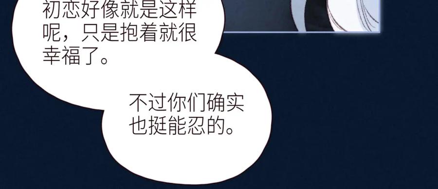 《雨川物语》第50话 拿下他…？ 第71页