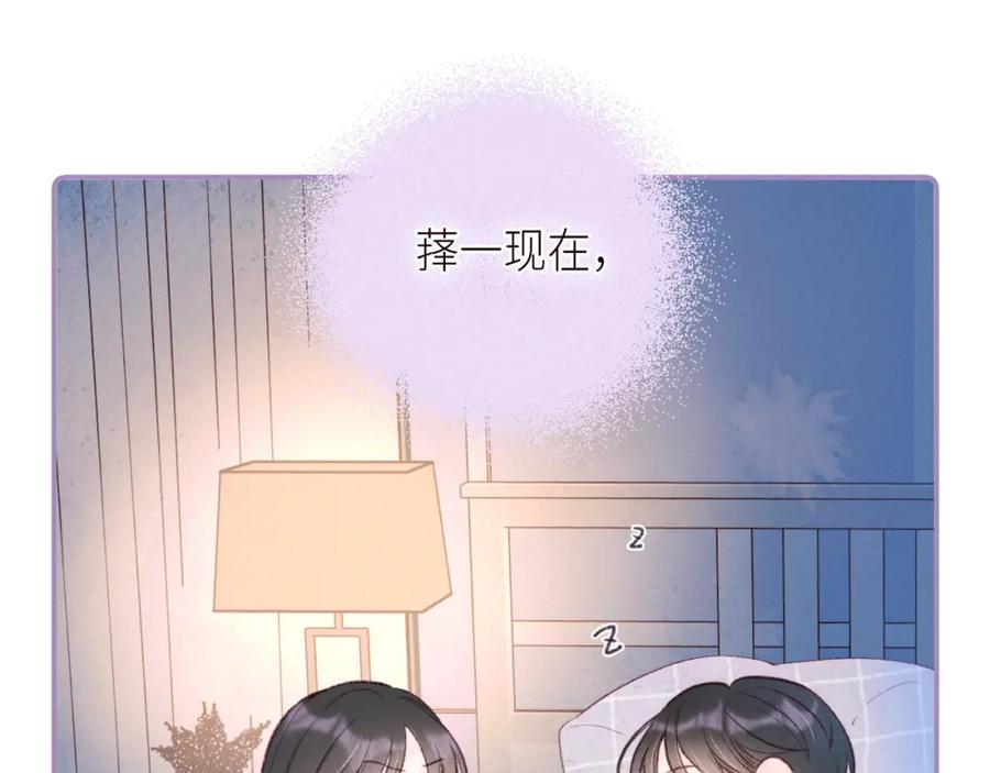 《雨川物语》第50话 拿下他…？ 第43页