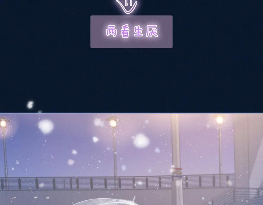 《雨川物语》第50话 拿下他…？ 第90页