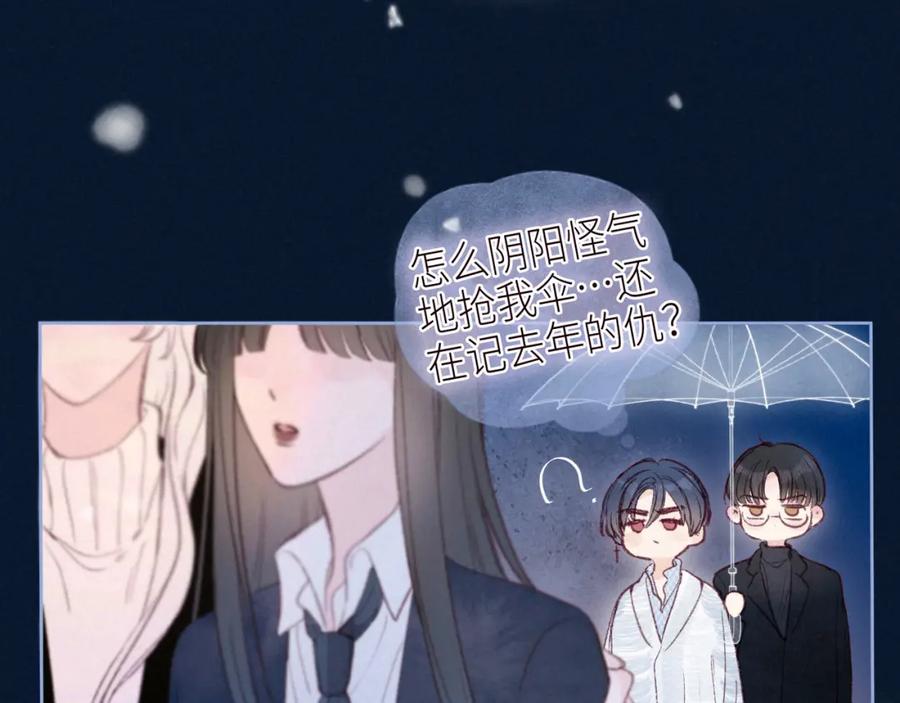 《雨川物语》第50话 拿下他…？ 第82页