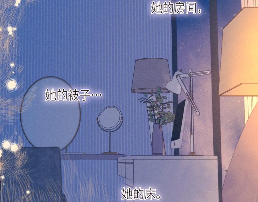 《雨川物语》第50话 拿下他…？ 第6页