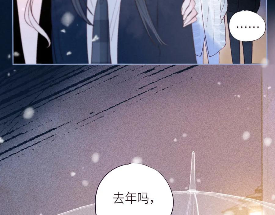 《雨川物语》第50话 拿下他…？ 第83页