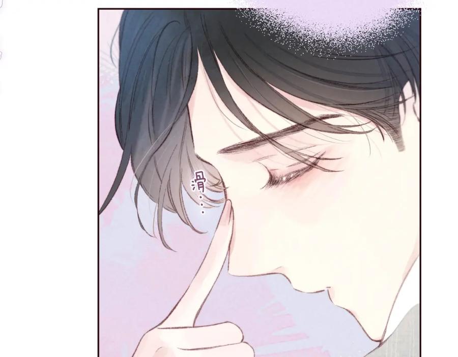 《雨川物语》第50话 拿下他…？ 第51页