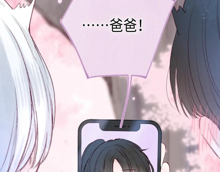 《雨川物语》第51话 两位父亲 第26页