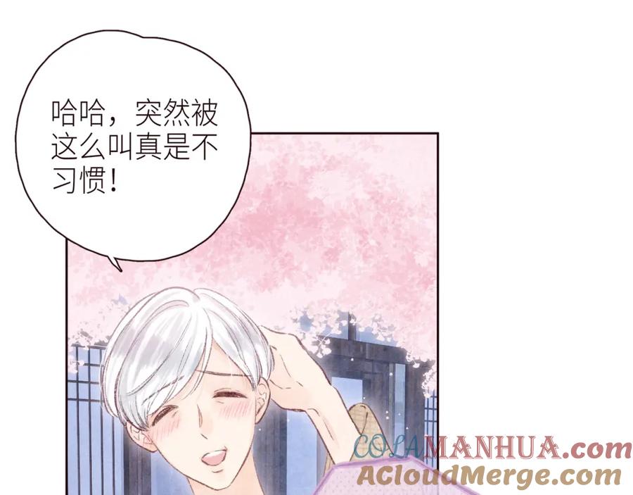 《雨川物语》第51话 两位父亲 第29页