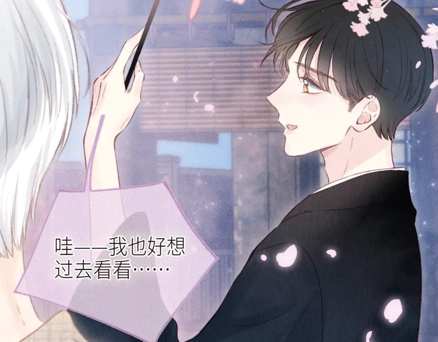 《雨川物语》第51话 两位父亲 第32页