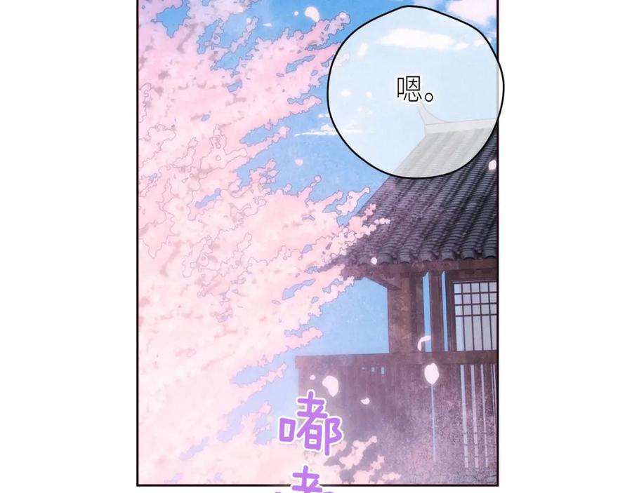 《雨川物语》第51话 两位父亲 第22页