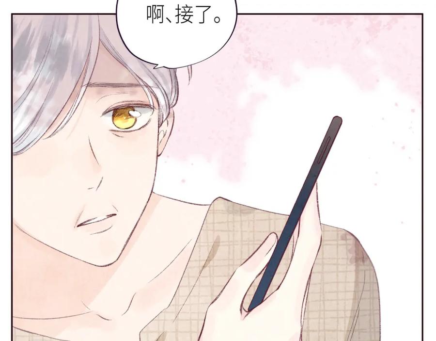 《雨川物语》第51话 两位父亲 第24页