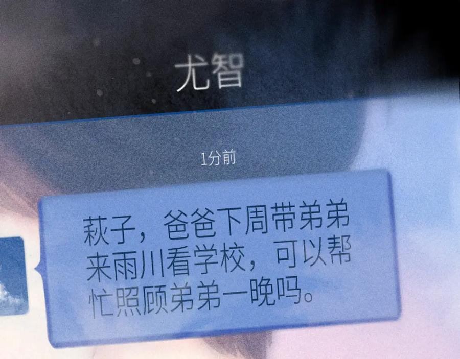《雨川物语》第51话 两位父亲 第78页