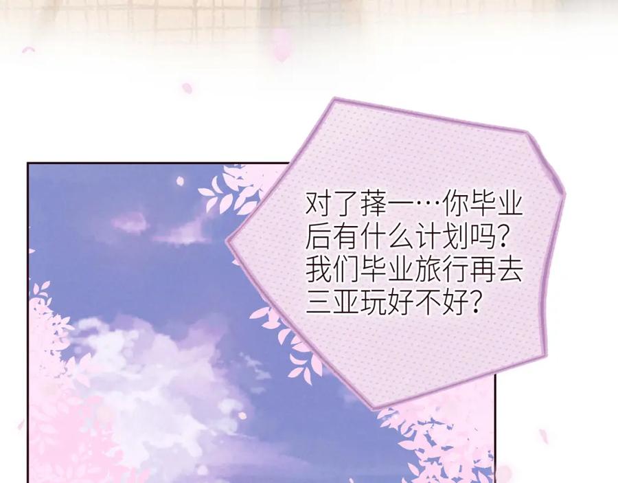 《雨川物语》第51话 两位父亲 第34页