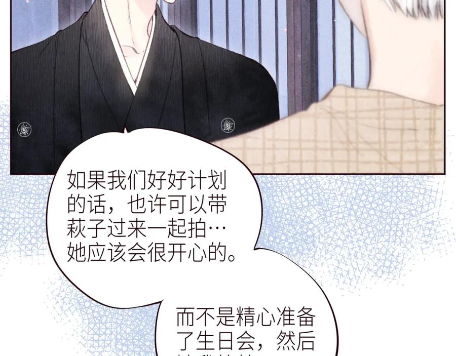 《雨川物语》第51话 两位父亲 第12页