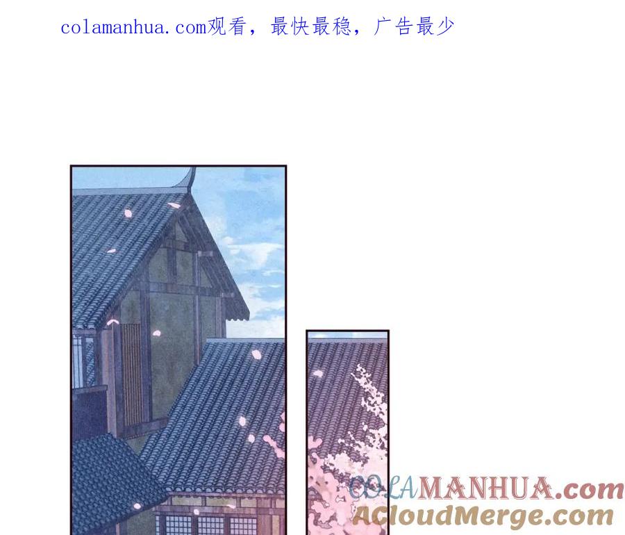 《雨川物语》第51话 两位父亲 第1页