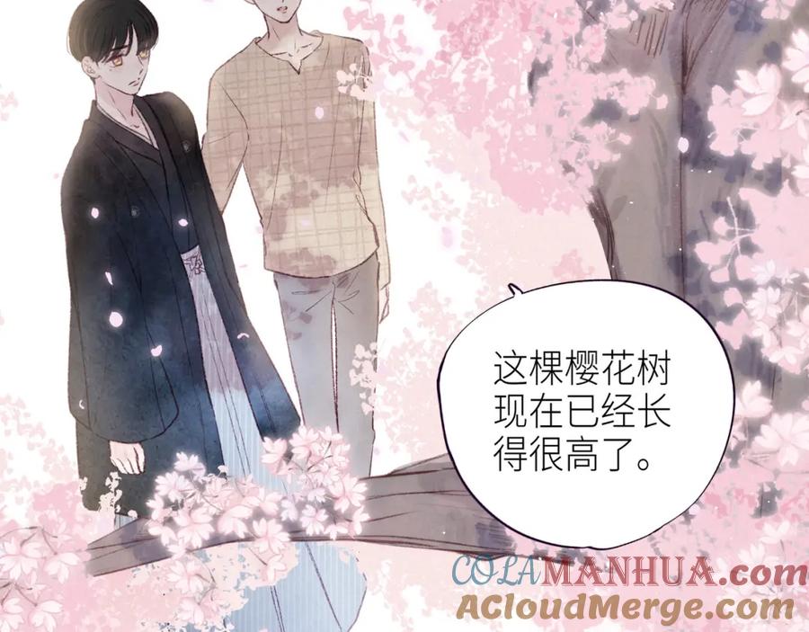 《雨川物语》第51话 两位父亲 第17页