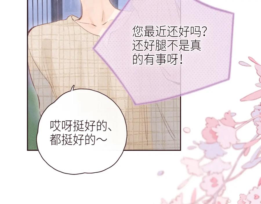 《雨川物语》第51话 两位父亲 第30页