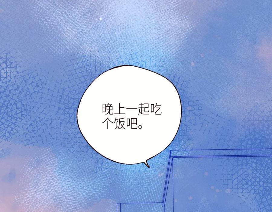 《雨川物语》第51话 两位父亲 第95页