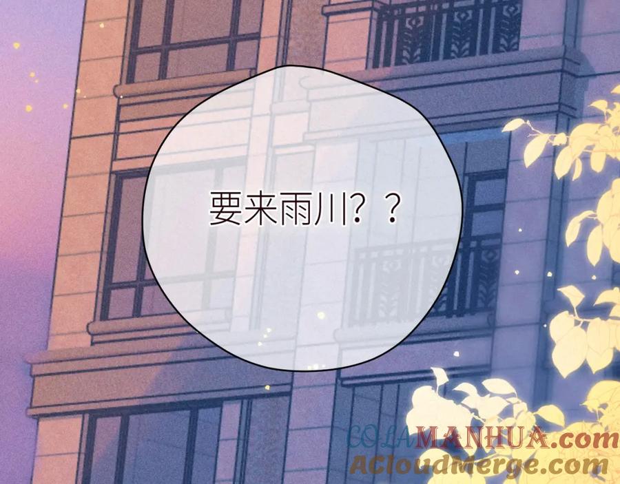 《雨川物语》第51话 两位父亲 第81页