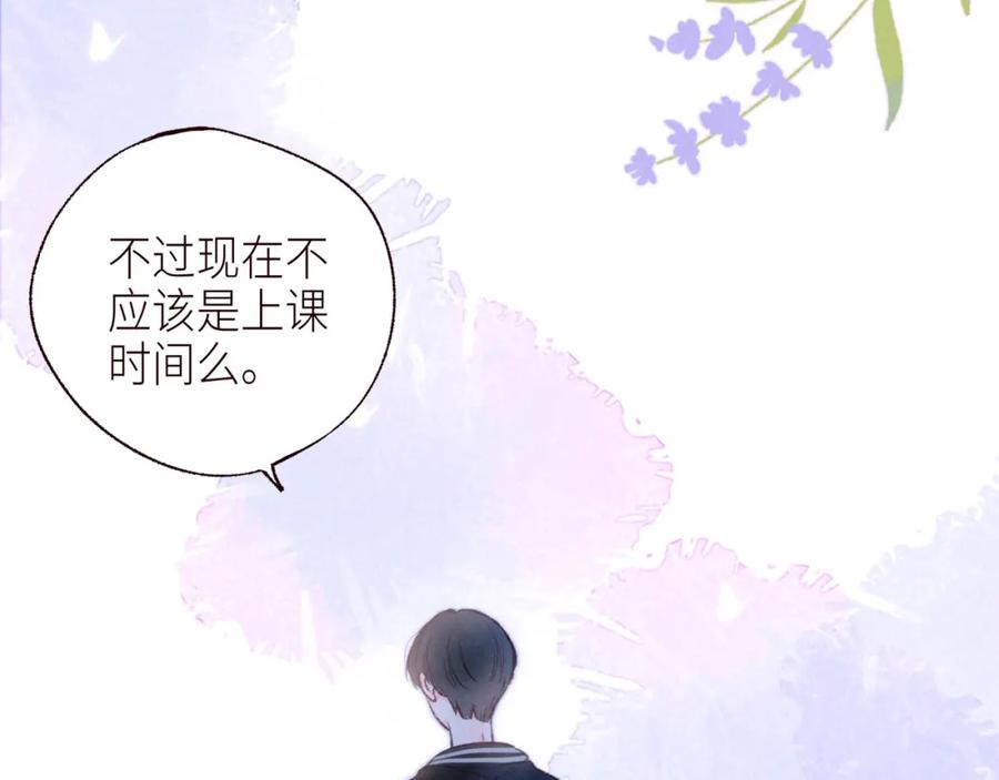 《雨川物语》第51话 两位父亲 第70页