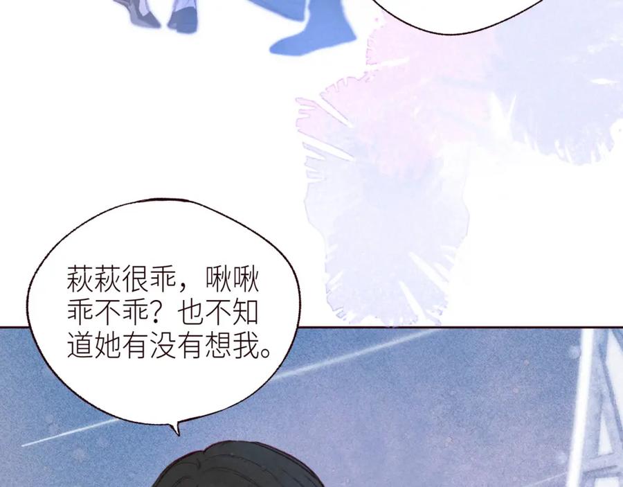 《雨川物语》第51话 两位父亲 第72页