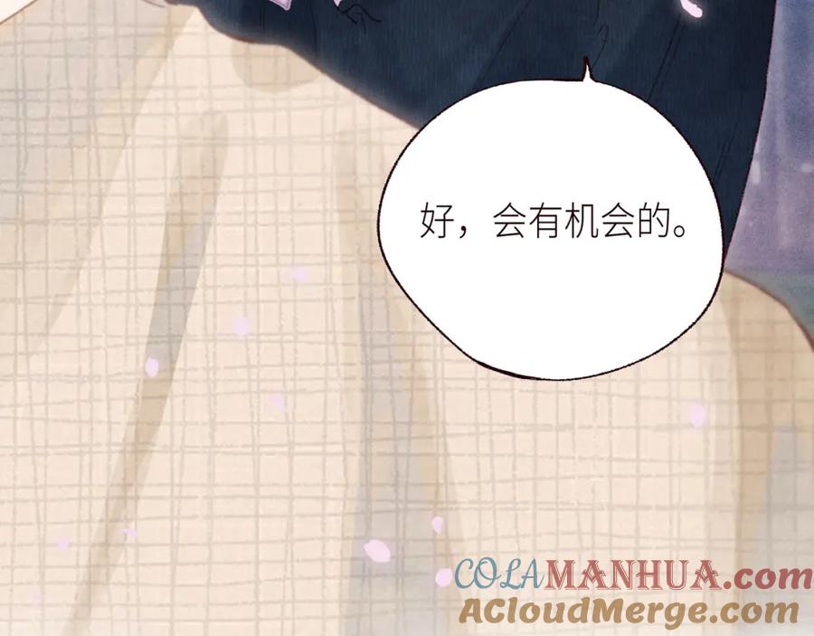 《雨川物语》第51话 两位父亲 第33页