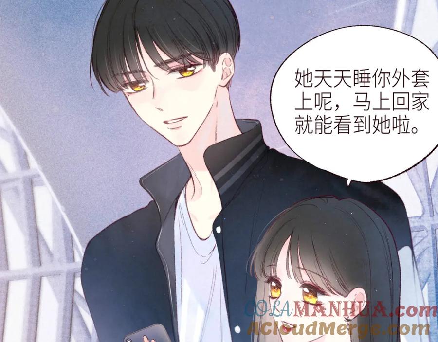 《雨川物语》第51话 两位父亲 第73页