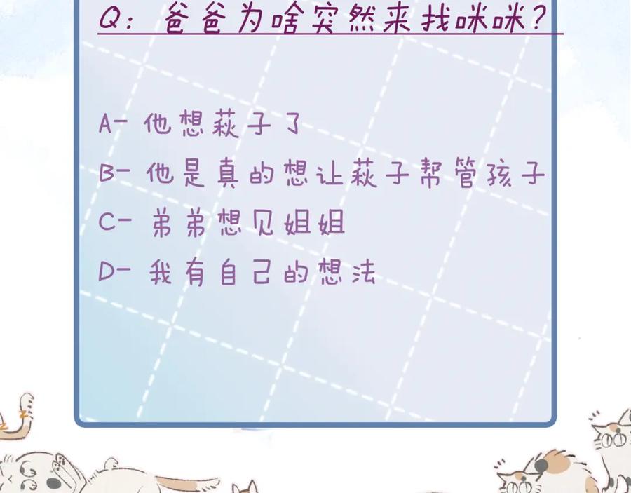 《雨川物语》第51话 两位父亲 第103页