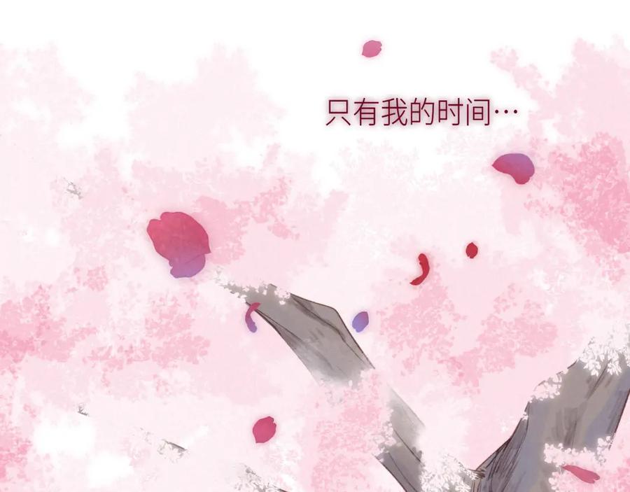 《雨川物语》第51话 两位父亲 第44页