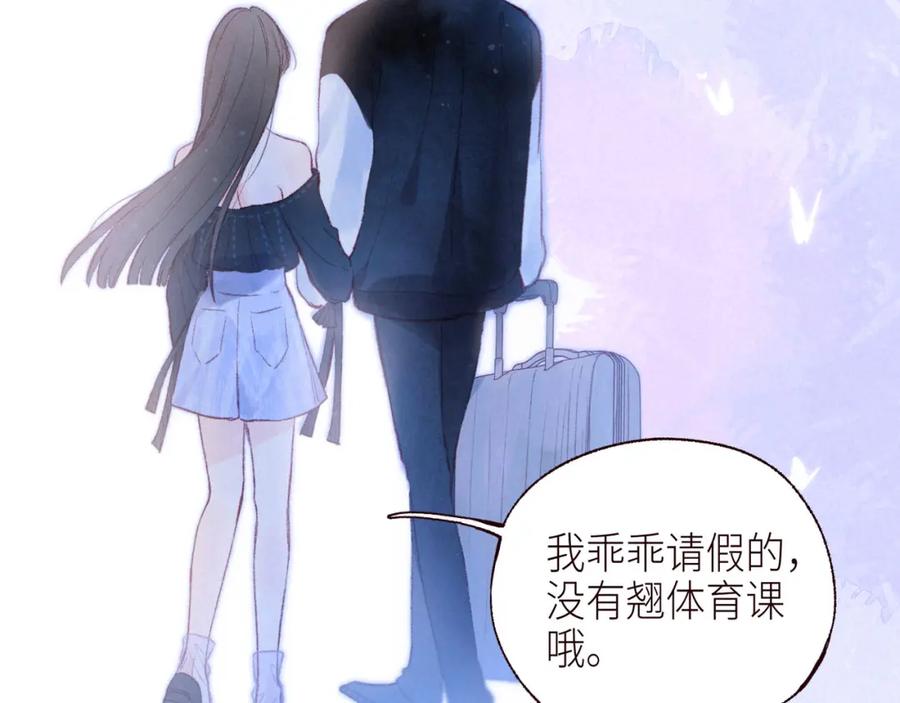 《雨川物语》第51话 两位父亲 第71页