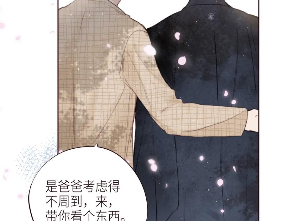 《雨川物语》第51话 两位父亲 第14页