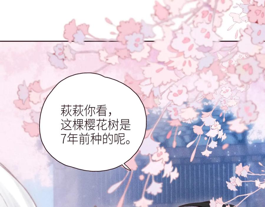 《雨川物语》第51话 两位父亲 第31页
