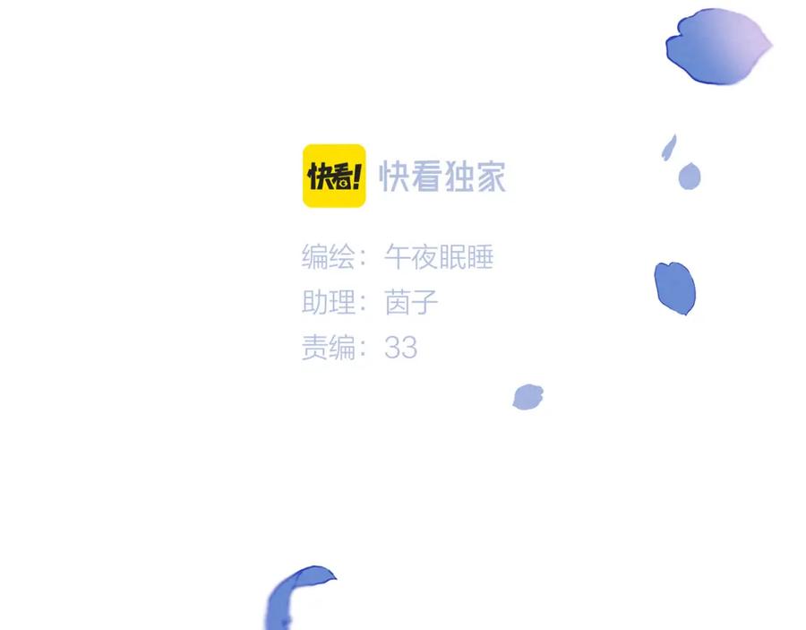 《雨川物语》第51话 两位父亲 第48页