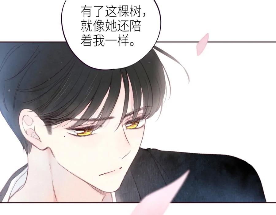 《雨川物语》第51话 两位父亲 第20页
