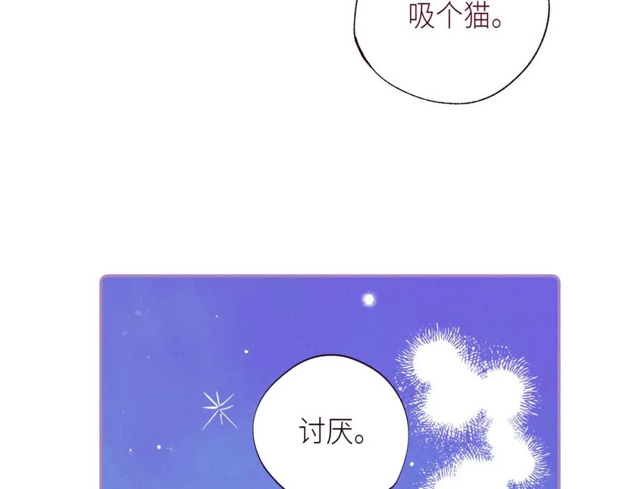 《雨川物语》第51话 两位父亲 第67页