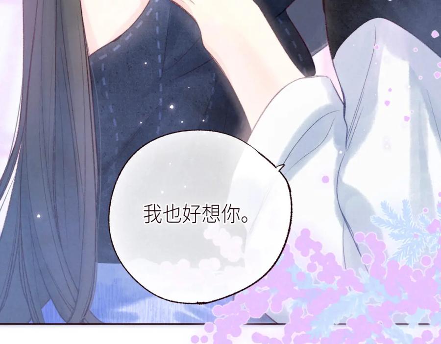 《雨川物语》第51话 两位父亲 第64页