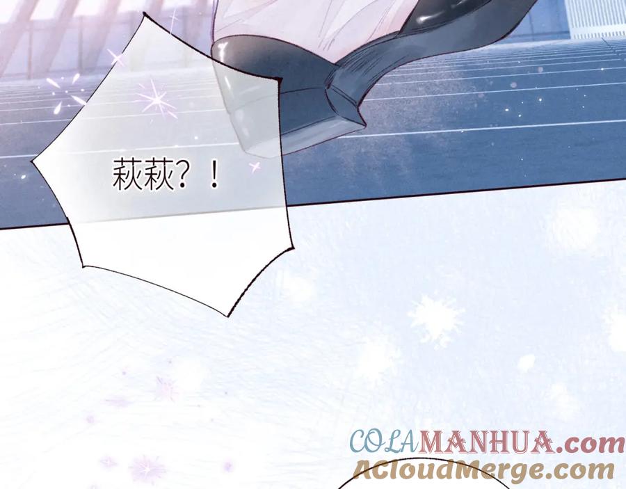 《雨川物语》第51话 两位父亲 第57页