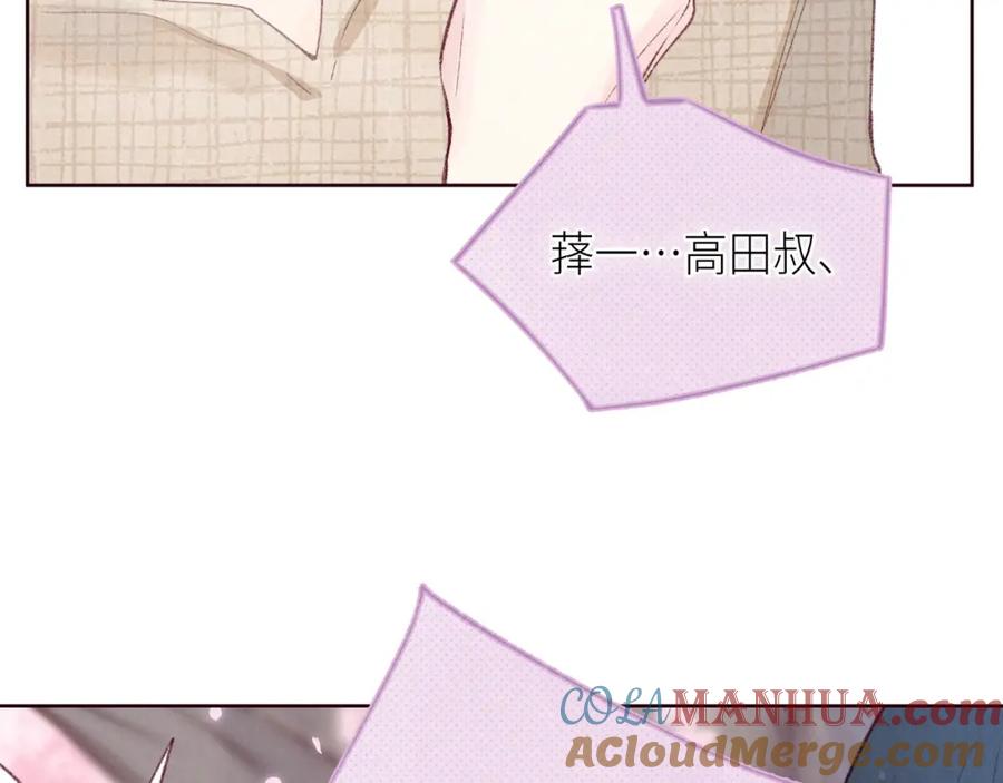 《雨川物语》第51话 两位父亲 第25页