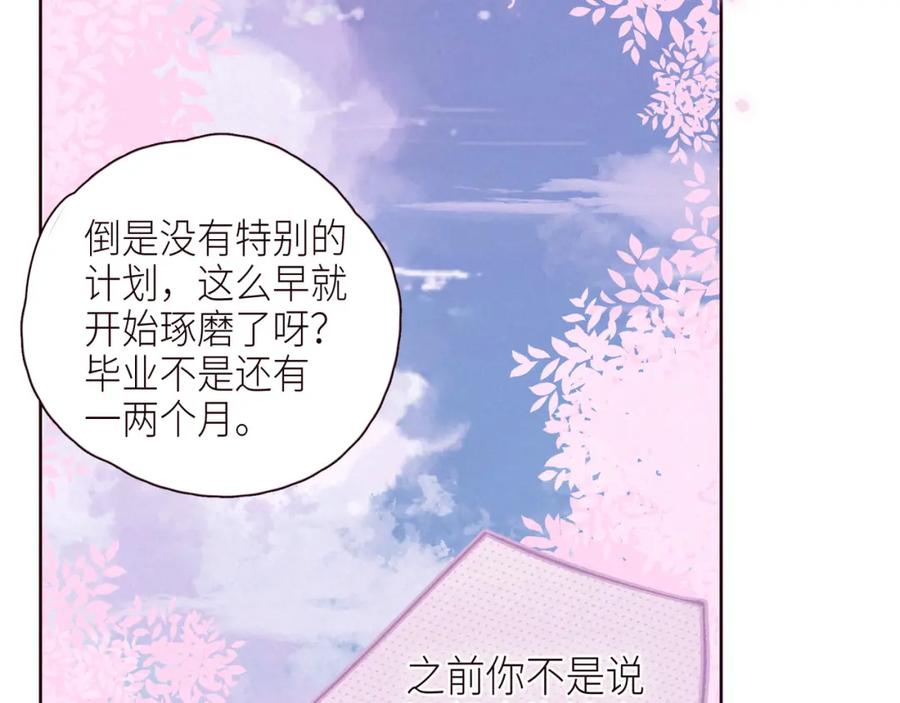 《雨川物语》第51话 两位父亲 第35页